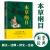 本草纲目书正版 李时珍原著中医四大名著医学入门中医养生大全中草药医学书籍全注全译无障碍阅读国学经典书