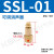 定制气动电磁阀消声器BSL-M5/01/02/03/04分塑料铜长可调消音器平 可调消声器SSL-01