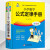 新版2024小学语文词语手册部编人教版工具书一二三四五六123456年级上下册课本同步生字组词造句搭配成语词语 小学数学公式定律手册 小学通用