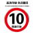 豫选工品 反光标志牌 交通标识牌 圆形指示牌 背后平面款 道路标示牌 60*60cm限速行驶10