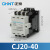 正泰（CHNT） CJ20-40 380V交流接触器40A