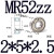 适用迷你684小轴承大全624MR63 52小型695ZZ608内径2 3 4 5 6 8mm微型 MR52ZZ(2*5*2.5)