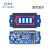 锂电池组电量指示灯板 1S/2/3/4/7串蓄电池 电动车电瓶电量显示器 4S锂电池电量指示模块（绿显）