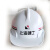LISM上海建工安全帽SCG一建集团二建集团四建集团五建集团七建集团装 白色安全帽--印字内容联系客服
