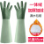 洗碗手套加绒加厚保暖加长款男女家务厨房耐用橡胶乳胶皮洗衣手套 一体绒手套绿色46cm2双装 L