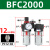 樱普顿（INGPUDON）油水分离器三联件气压气源过滤器带自动排水 BFC2000（2分接口）带12MM接头 