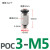 微型迷你接头PC螺纹直通POC圆形带内六角孔M3 M5 M6接3 4 6mm气管 POC3-M5