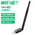 WODESYS 免驱动 286M无线网卡 外置天线 USB无线 WIFI接收器 WD-AX303
