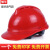 懒牛国标安全帽工地ABS 豪华加厚透气-红色电力建筑领导用头盔