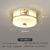 瀚帝斯新中式全铜吸顶灯中国风禅意全光谱餐厅过道圆形主卧室书房间灯具 X8085-36CM