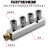 定制适用多管路气排分配器 C式快速接头座空气分配器气体液体分流器汇流排 4路（4分进4分出）
