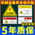 机械设备安全标识贴纸当心触电有电危险警示警告标志牌三角标签机 X821机器运转时 禁止开门 5x8cm