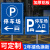 停车场指示牌标识牌出入口标志牌停车场收费公示牌二维码牌地下车 TCC-14(铝板) 50x70cm