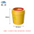 魅祥 黄色利器盒垃圾桶 卫生所锐器盒小型废物桶 圆形5L(10个)