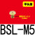 气动元件电磁阀消音器铜不锈钢消声器BSL-M5/01/02/03/04排气可调 平头型BSLM5接口M5