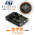 stm32开发板 f030c8t6模块f4p6单片机嵌入式arm核心物联网iot STM32_Std(高) 无_有(可烧录)_无_0.96OLED_(