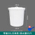 定制大号加厚塑料水桶带盖超大容量圆形桶储水发酵厨房胶桶 50L白色带盖