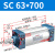 山耐斯（TWSNS）SC气缸标准气动元件缸径63 SC63*700mm行程 