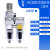 定制适用于三联件油雾分离器压缩空气除水油空压机滤油过滤AC30C- AC20D-02DE-B(内置表+自动排水)