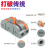 定制可拼接电线分线器快接头快速接线端子对接对插连接神器电工接 一进一出211丨可拼接丨50只