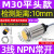 适用于M30接近电容式非金属液体水位感应NPN二二线常开闭 SRM30-10NA 平头 NPN 常开 10MM