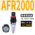 原装亚德客气源处理器AR/BR/AFR/BFR/BFC/AFC/BC调压过滤空气阀 亚AFR2000
