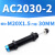型 油压缓冲器AC0806-2/1008/1210/1412/AC2020 30 50液压 AC2030-2