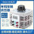 调压器家用切泡沫220V单相0-250v交流TDGC2-1KVA自耦变压器5kw K35-TDGC2-0.5KVA