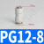 白色气动软管PU直通变径PG8-6/10-8/6-4/12-10气管快速快插对接头 精品白PG12-8