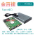2.5寸PCB电路板移动盒子适用希捷西数WD东芝USB3.0转接口 买3.0电路板+3.0数据线送铝合金外壳