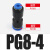 变径直通 PG气动快速接头变径软管接头 PU气管二通直接头德力西PV 变径直通PG8-4 蓝色