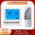 水地暖通用温控器智能控面板温度调节开关地热恒温有线控器 水暖S05白色+遥控器
