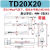 小型双轴气缸TD10/16/20/25/32/40/50*175*250气动长行程双杆气缸 TD20*20