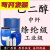 定制适用化工原料 乙二醇 汽车防冻液 中纤 含量99.9% 绦纶级 25公斤起 一公斤一瓶