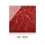 大理石瓷砖 颜色：红色；长：800mm；宽：800mm