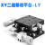 XY轴位移平台手动微调工作台精密移动十字滑台LY40/50/60/80/125 LY60-RM(一体式右位)