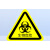 生物危害标贴实验室警示标识警告标志提示不干胶贴纸当心感染标签 黄色生物危险 3x3cm