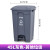 白云清洁分类垃圾桶商用大号带盖子脚踏式厨余可回收脚踩垃圾箱 45L-灰色其他垃圾
