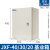 室内配电箱 家用明装基业箱 电表箱 电控箱 控制箱 动力柜JXF JXF-4030/20 1.2mm