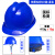 酷仕盾安全帽工地国标加厚玻璃钢头盔工程施工领导透气工作帽定制 【特厚】ABS 501款-蓝色