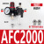 型气源处理器系列AFC2000油水过滤分离器调压阀AFRAL二联件 AFC2000铜芯配10mm气管接头