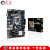 ASUS盒装华硕B250M-PLUS H110M-F-D-K-J-C主板HMDI DDR4 M.2 华硕B250M-PLUS
