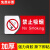 禁止吸烟指示牌消防标识标牌提示仓库重地闲人免进安全标 禁止吸烟13*29cm 24x33cm