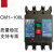 厂 常熟 CM1-100L/3300/100A 80A 断路器常熟 空气开关 3P 80A