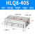 导轨气缸精密滑台气缸HLQ6/8/12/16/20-10-20-30-40-50-75-100S/B 宝蓝色 HLQ8-40S