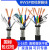 RVVSP双绞屏蔽线2 4 6 8芯0.2 0.3 1.5平方RS485通讯信号线 RVVSP 2*1.5mm 1米价