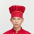 厨师帽子男工作帽透气餐厅餐饮厨房女布帽蘑菇帽防尘油烟 拼条帽红色 带松紧