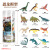 河兔海洋动物迷你玩具仿真实心海洋大白鲨蓝鲸模型恐龙迷你小动物摆件 迷你恐龙12款套装