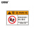 机械设备标识 安全警告标示车床警示贴 KT板 40x100cm 当心压手 1H00212 机械运转室禁止靠近(PVC) 40x100cm