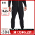 安德玛（UNDERARMOUR） Essential男子抓绒慢跑训练运动长裤 1373882-001 M